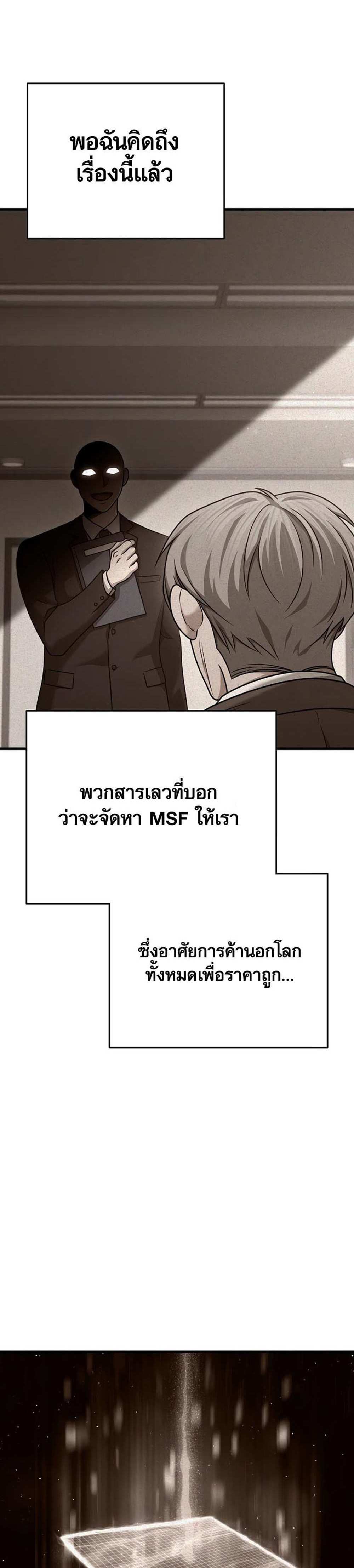 Foreigner on the Periphery แปลไทย