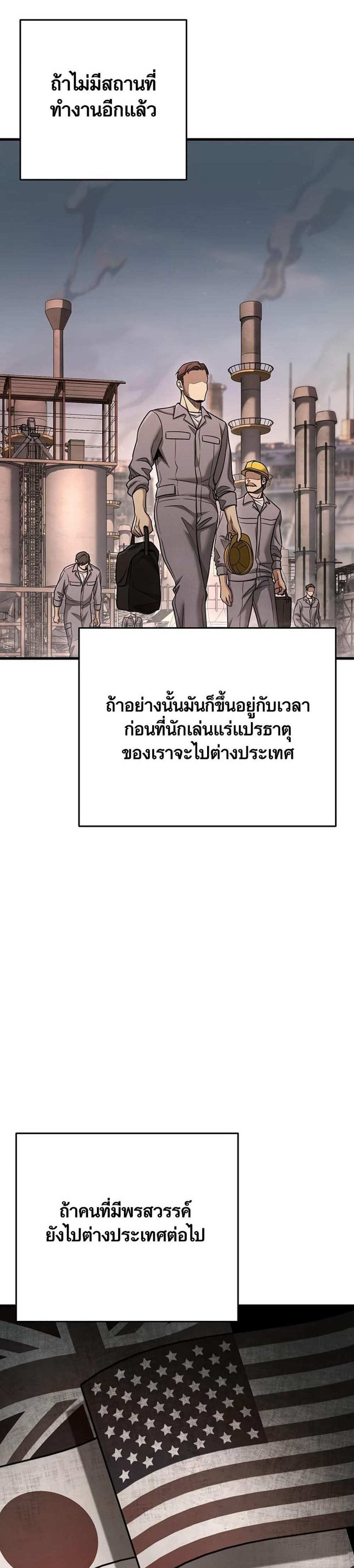 Foreigner on the Periphery แปลไทย