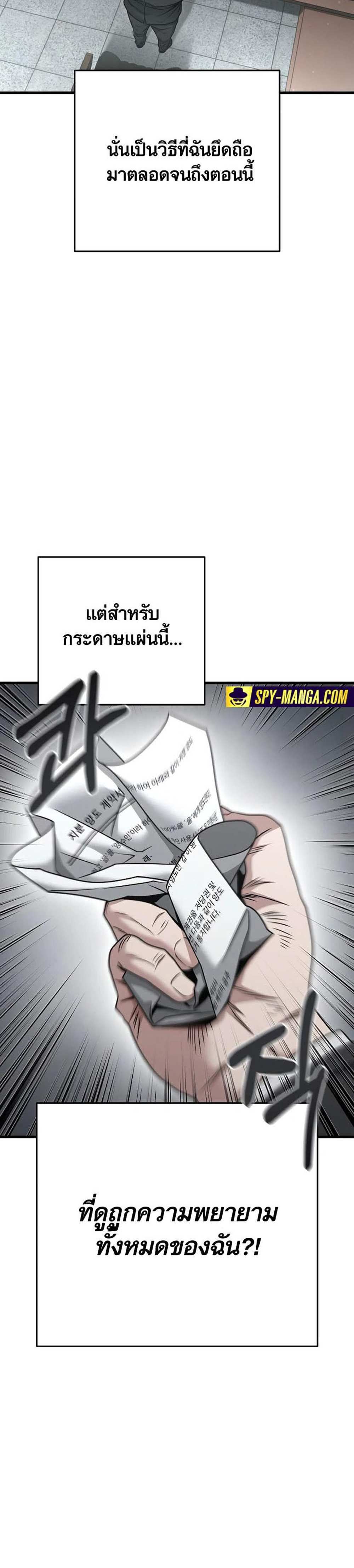 Foreigner on the Periphery แปลไทย