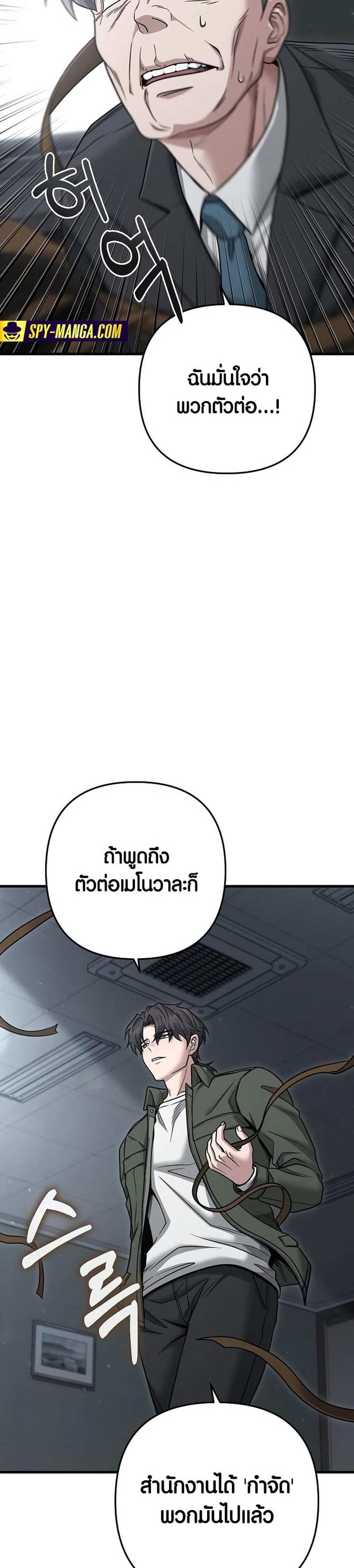 Foreigner on the Periphery แปลไทย