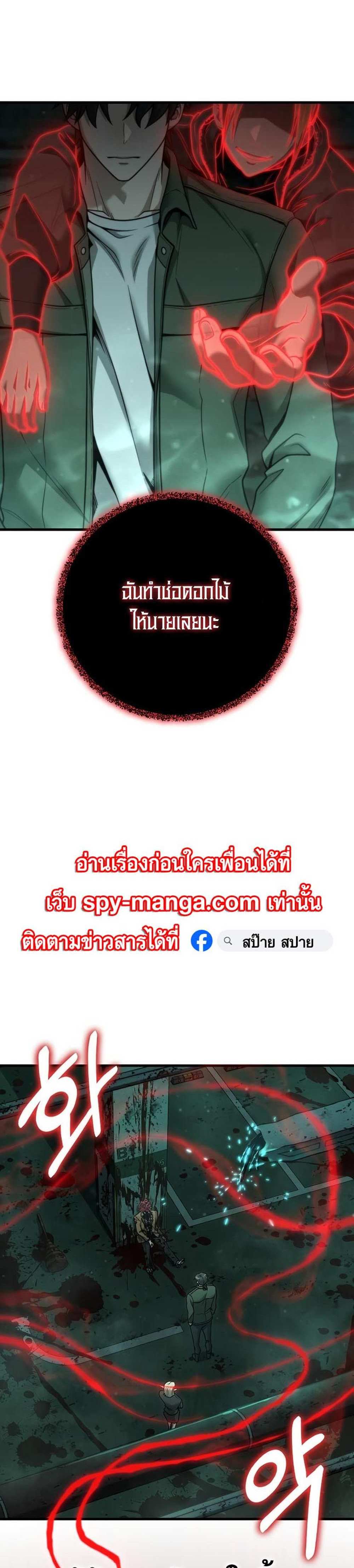 Foreigner on the Periphery แปลไทย