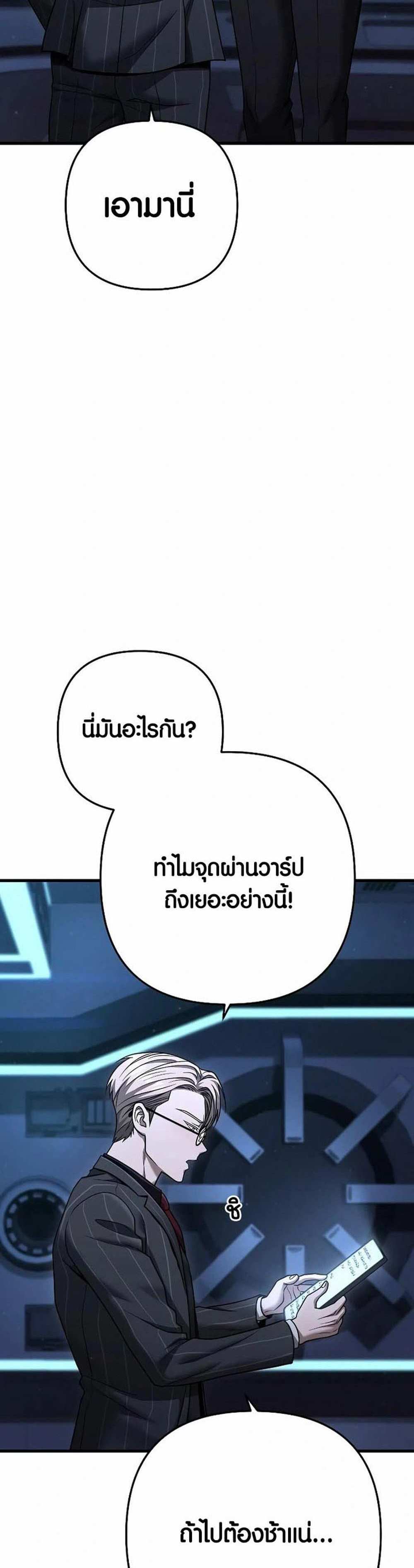 Foreigner on the Periphery แปลไทย