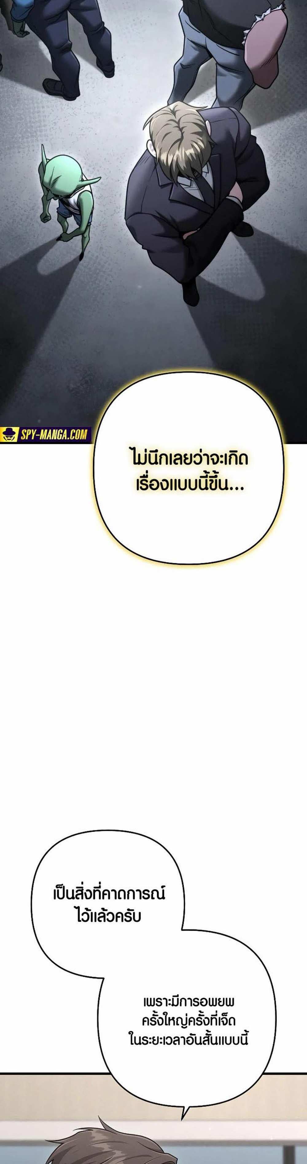 Foreigner on the Periphery แปลไทย