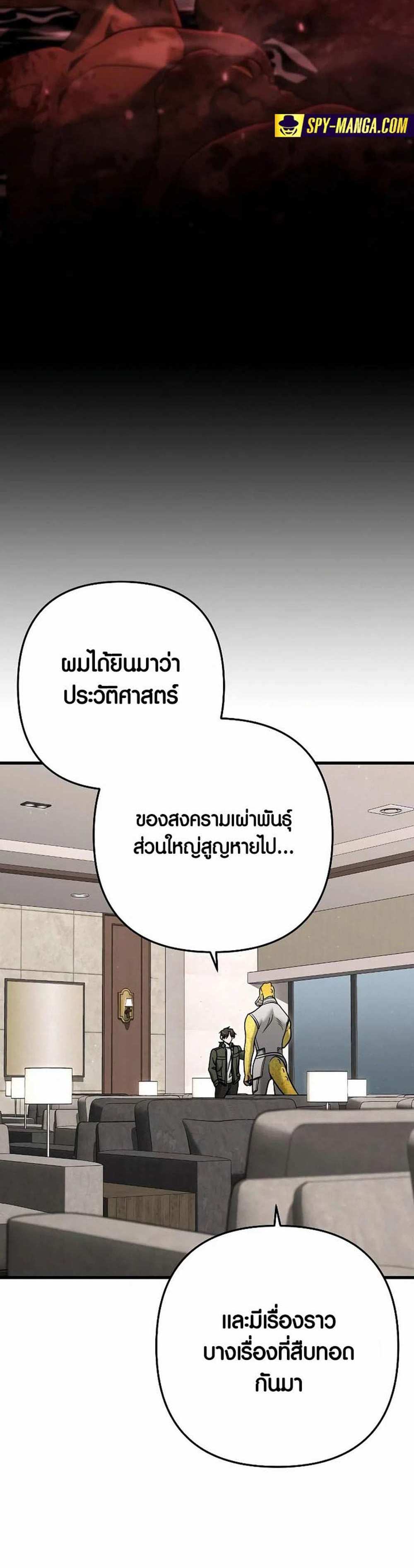 Foreigner on the Periphery แปลไทย