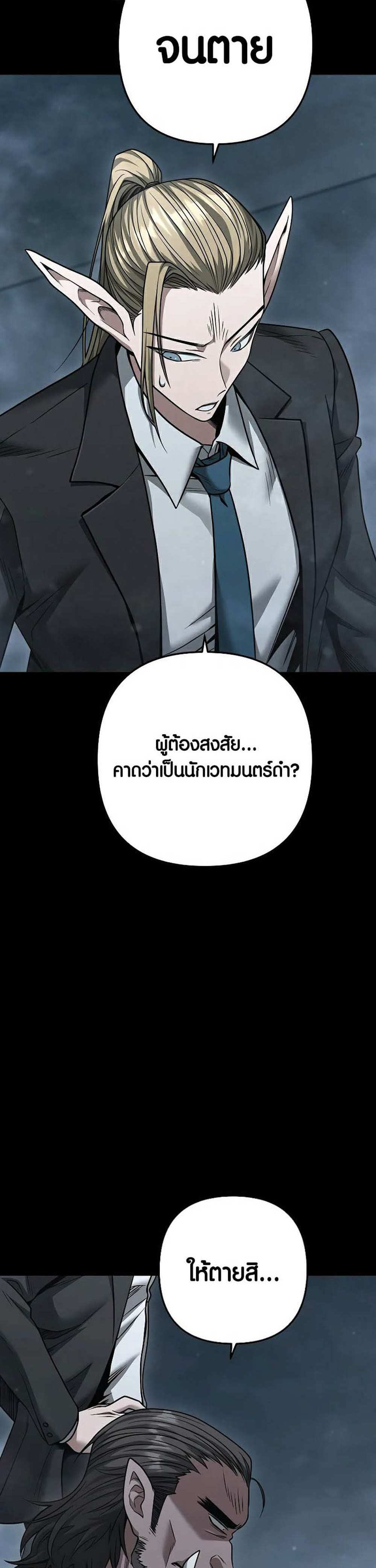 Foreigner on the Periphery แปลไทย