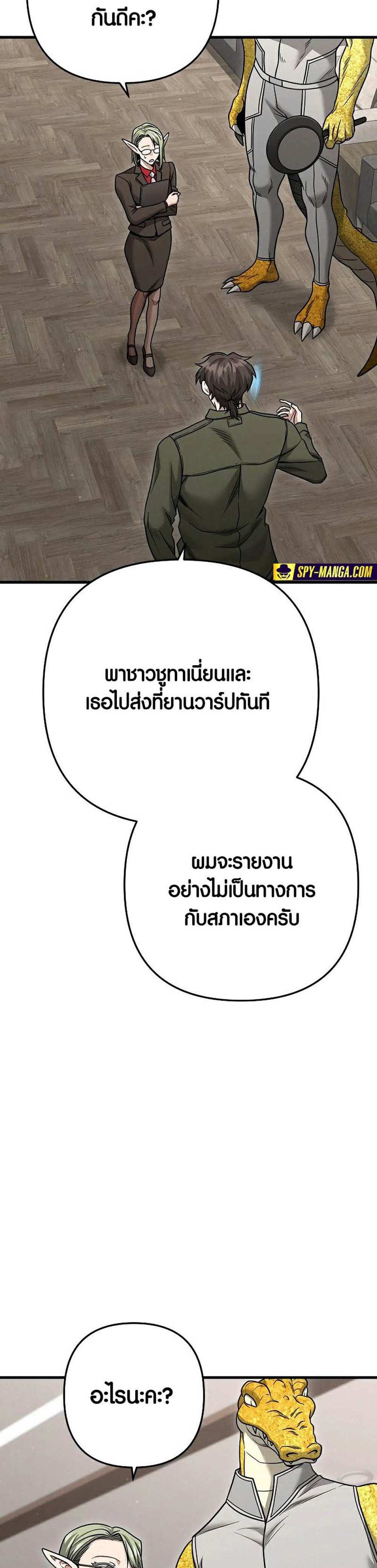 Foreigner on the Periphery แปลไทย