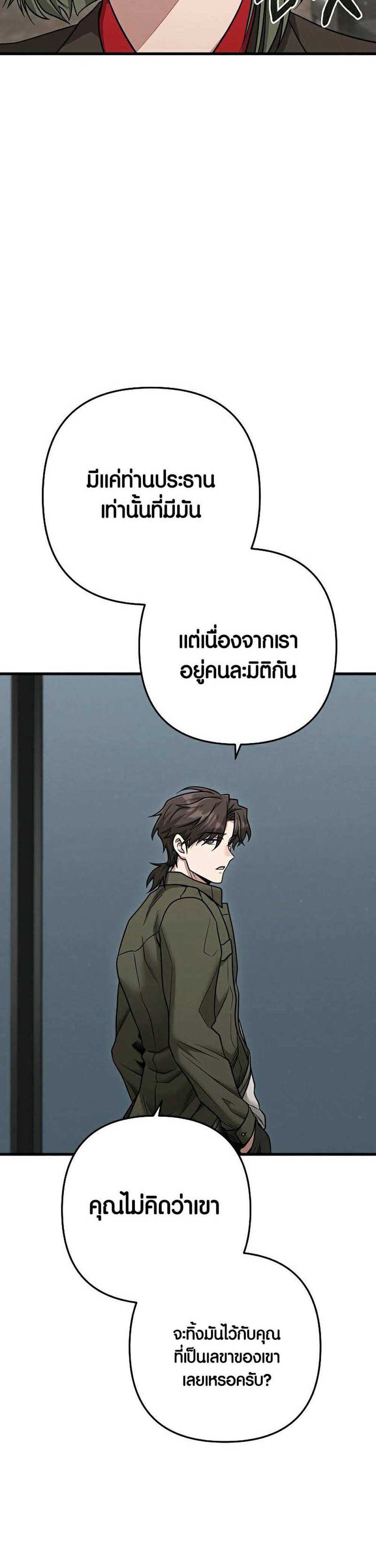 Foreigner on the Periphery แปลไทย