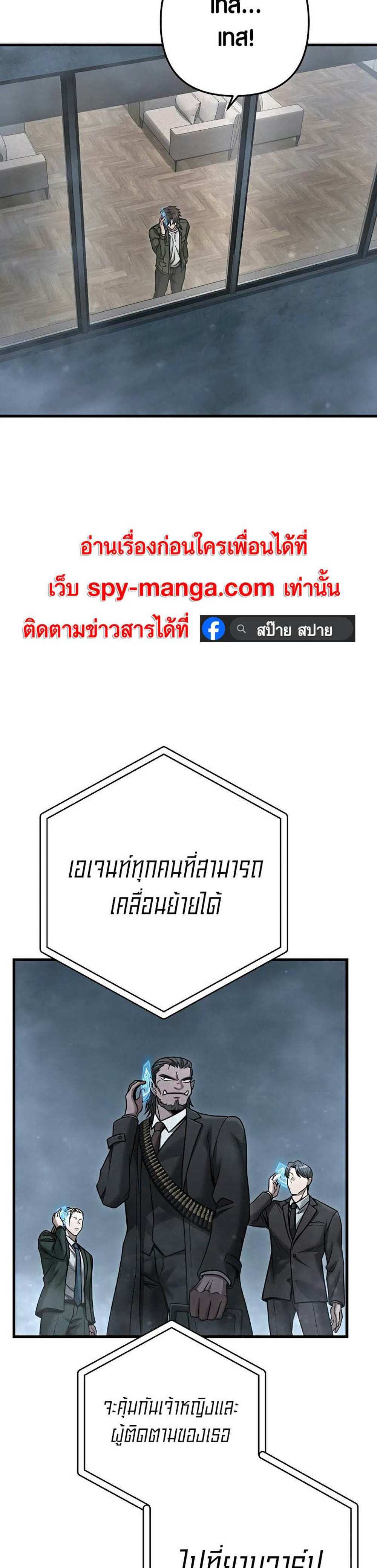 Foreigner on the Periphery แปลไทย