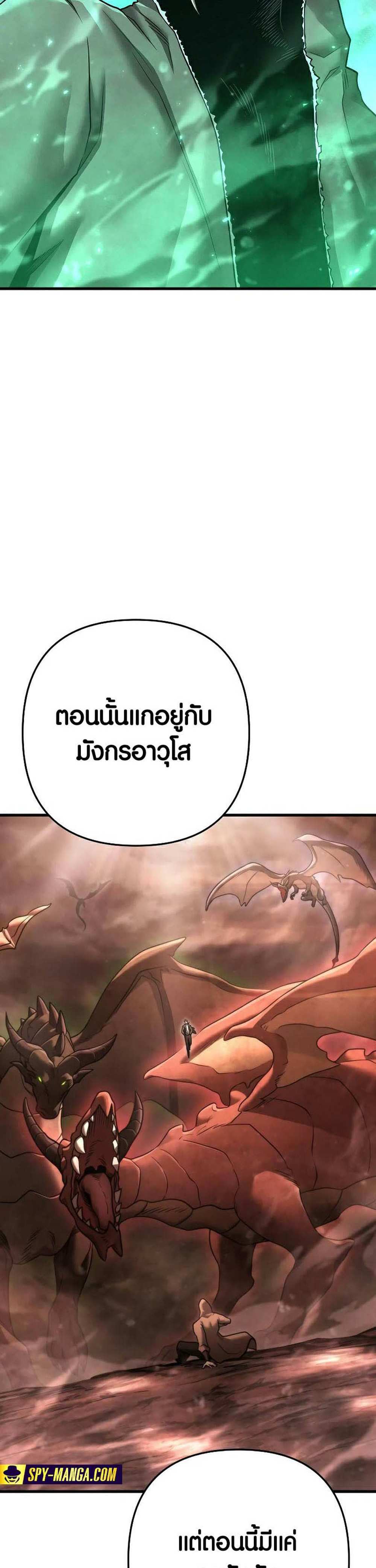 Foreigner on the Periphery แปลไทย