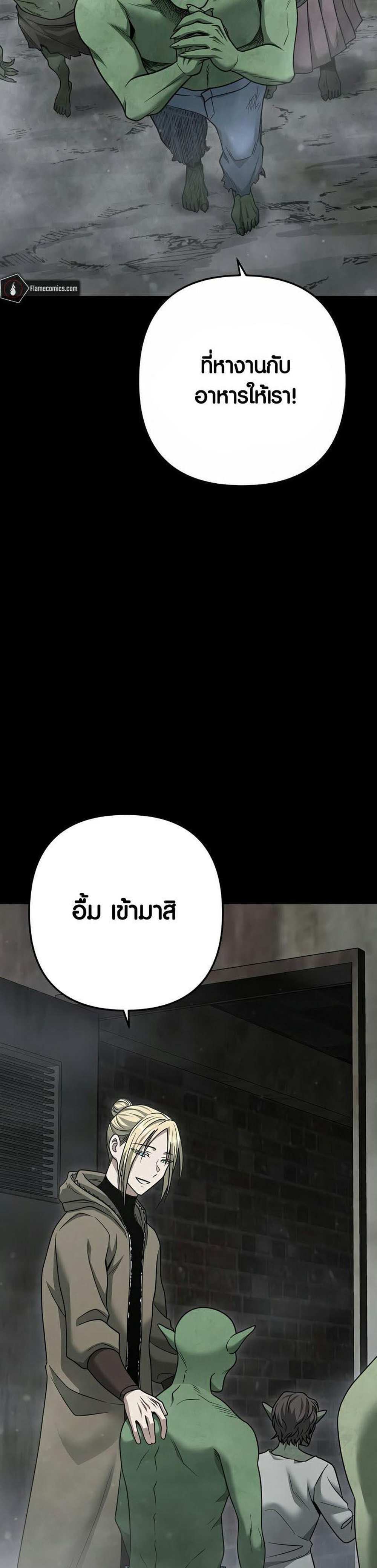 Foreigner on the Periphery แปลไทย