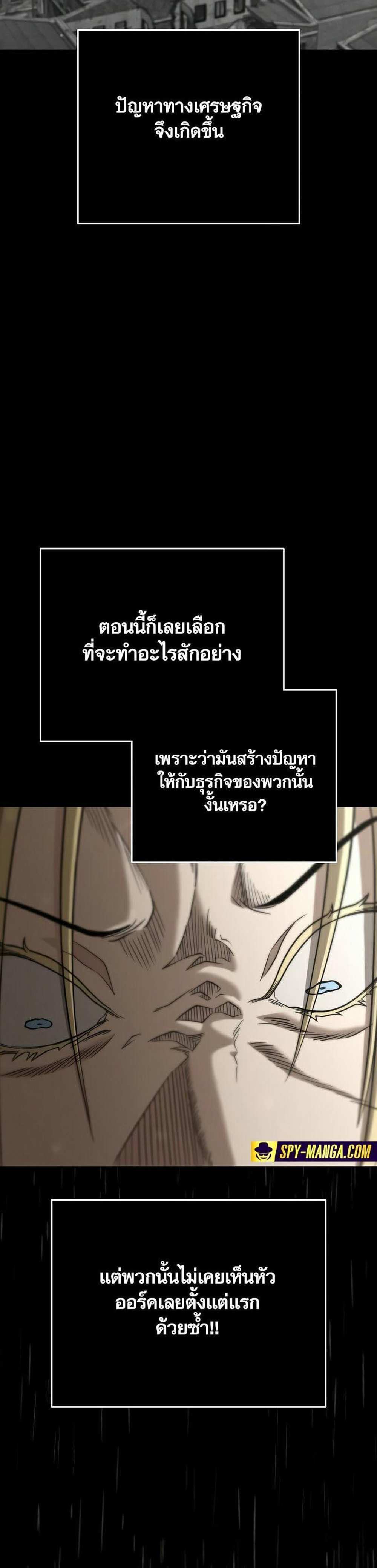 Foreigner on the Periphery แปลไทย