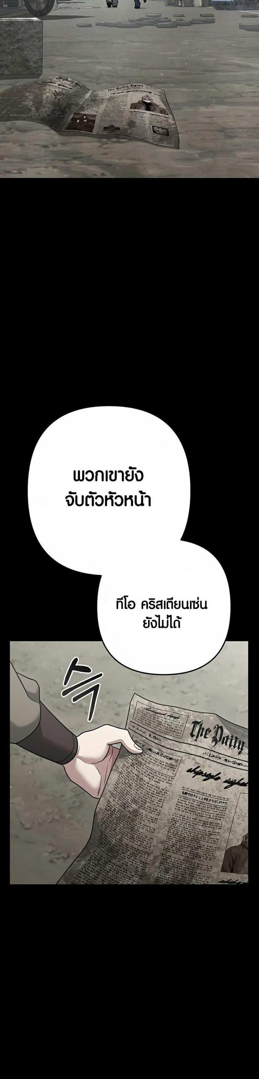 Foreigner on the Periphery แปลไทย