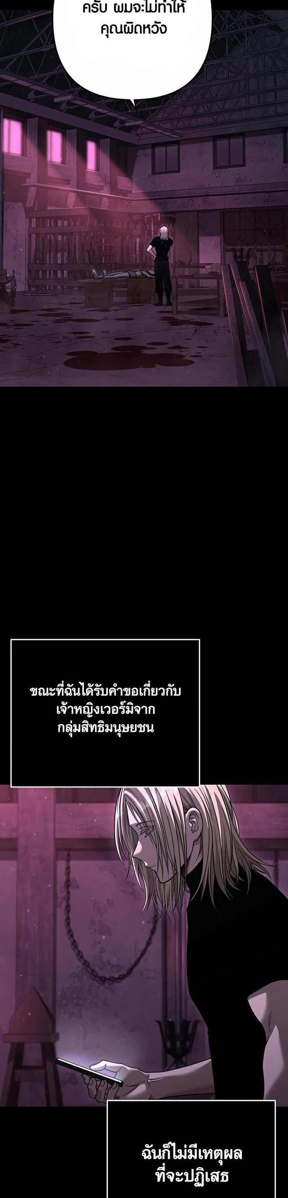 Foreigner on the Periphery แปลไทย