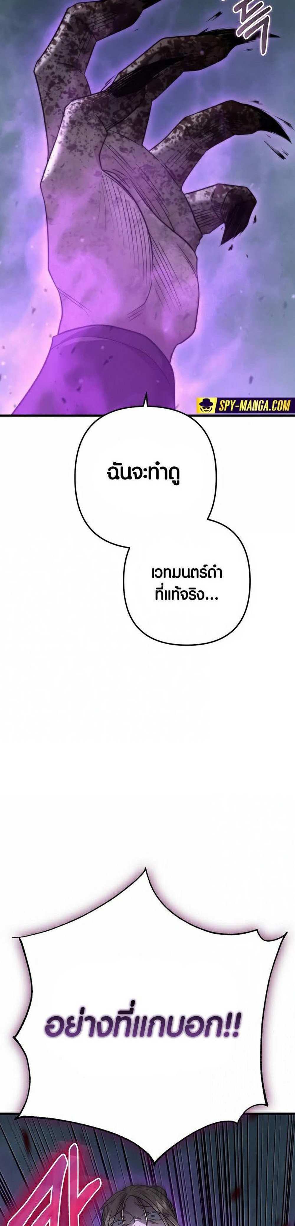 Foreigner on the Periphery แปลไทย