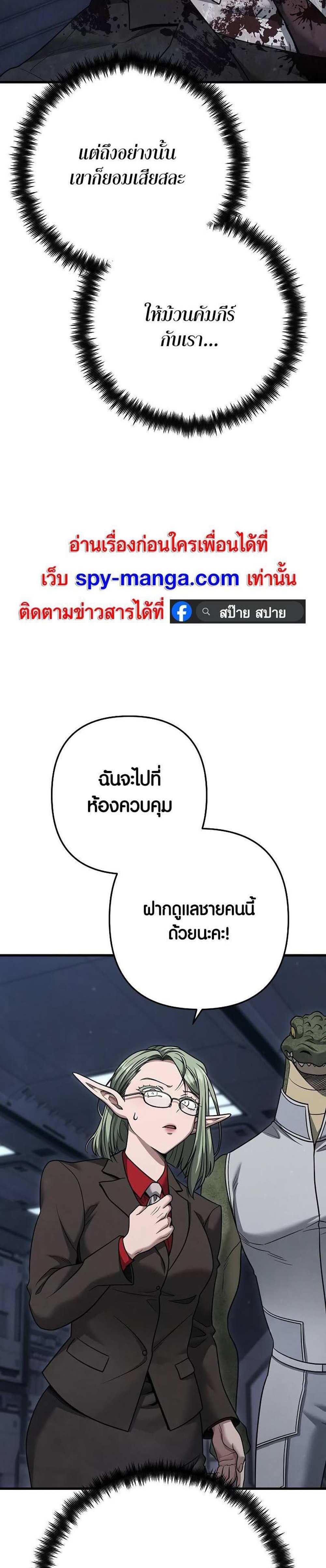 Foreigner on the Periphery แปลไทย