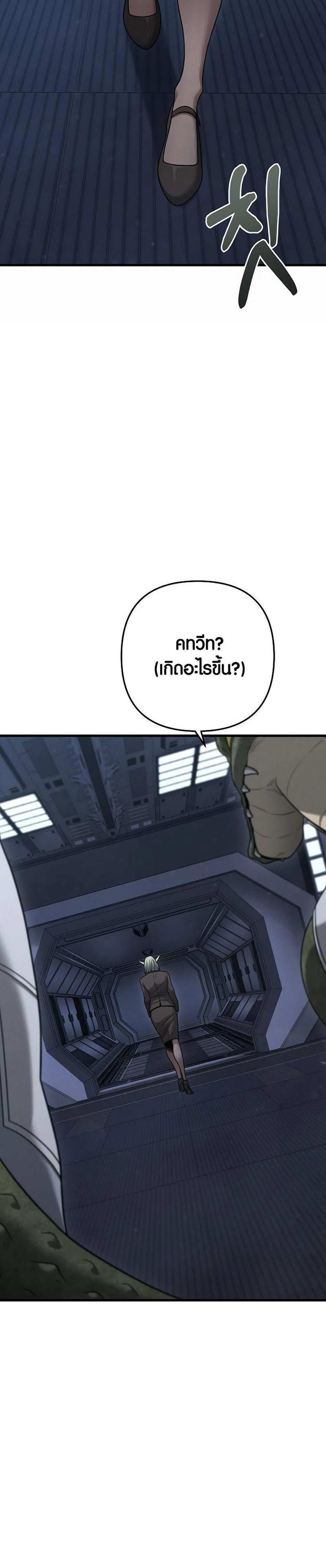 Foreigner on the Periphery แปลไทย