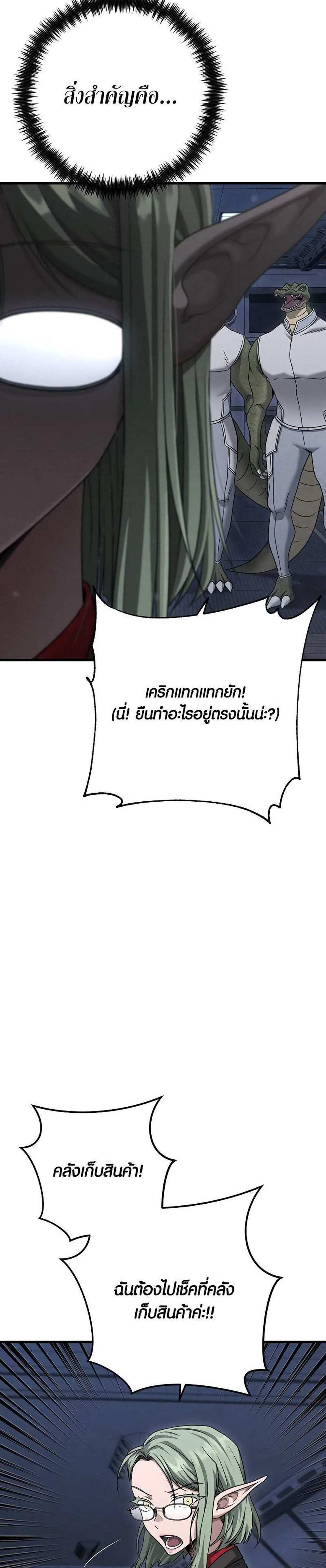 Foreigner on the Periphery แปลไทย