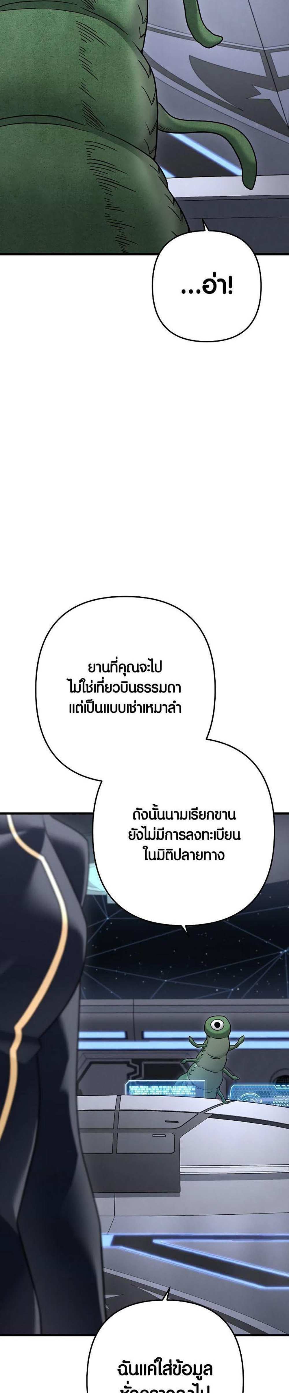 Foreigner on the Periphery แปลไทย