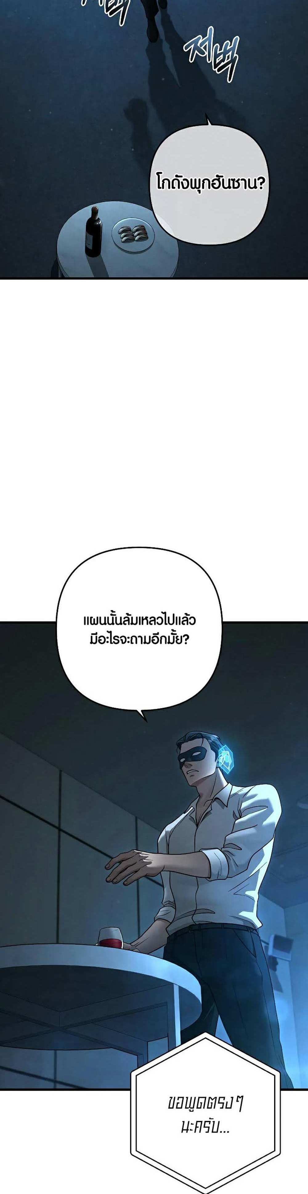 Foreigner on the Periphery แปลไทย