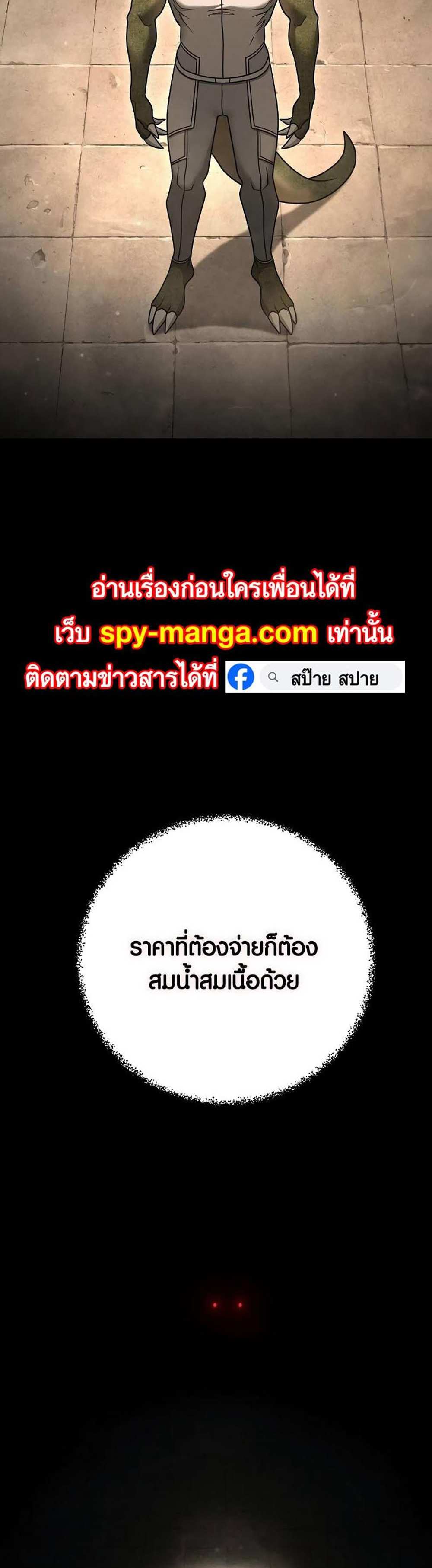 Foreigner on the Periphery แปลไทย