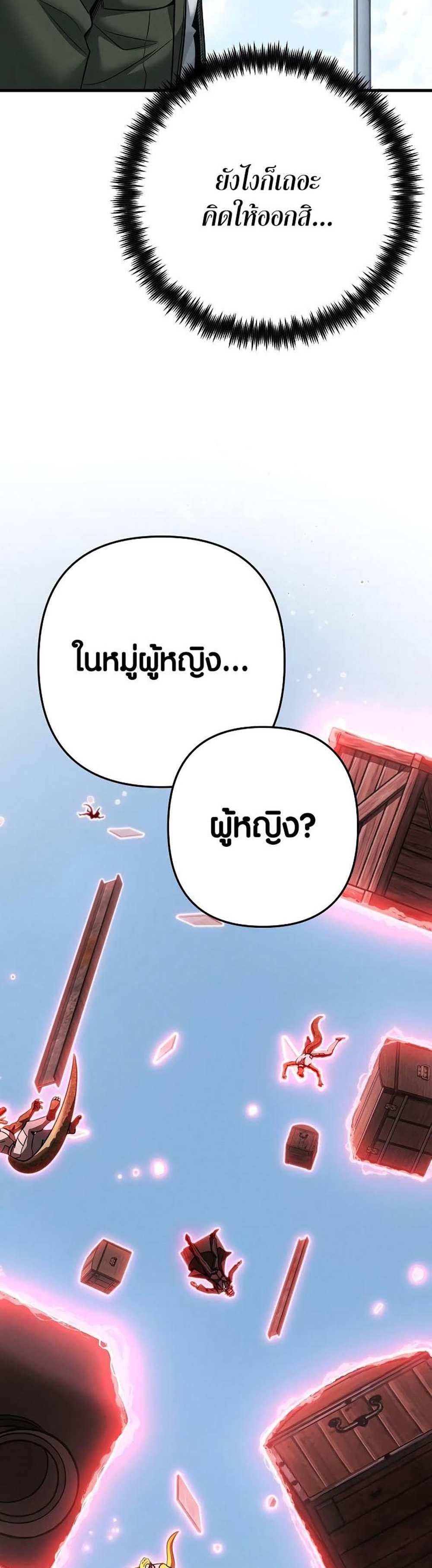 Foreigner on the Periphery แปลไทย