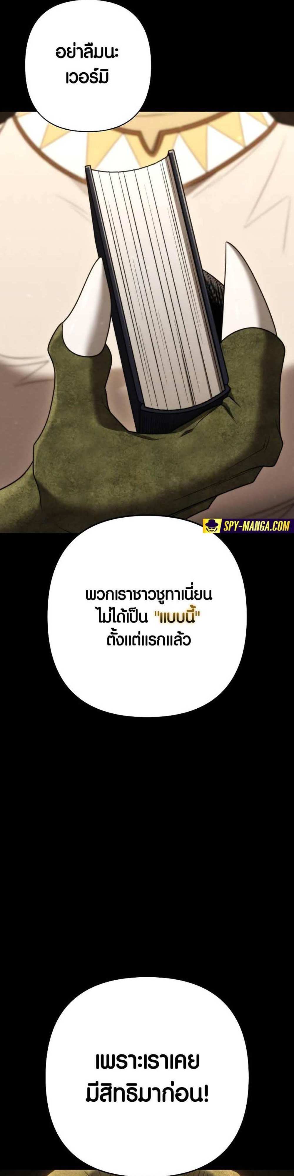 Foreigner on the Periphery แปลไทย