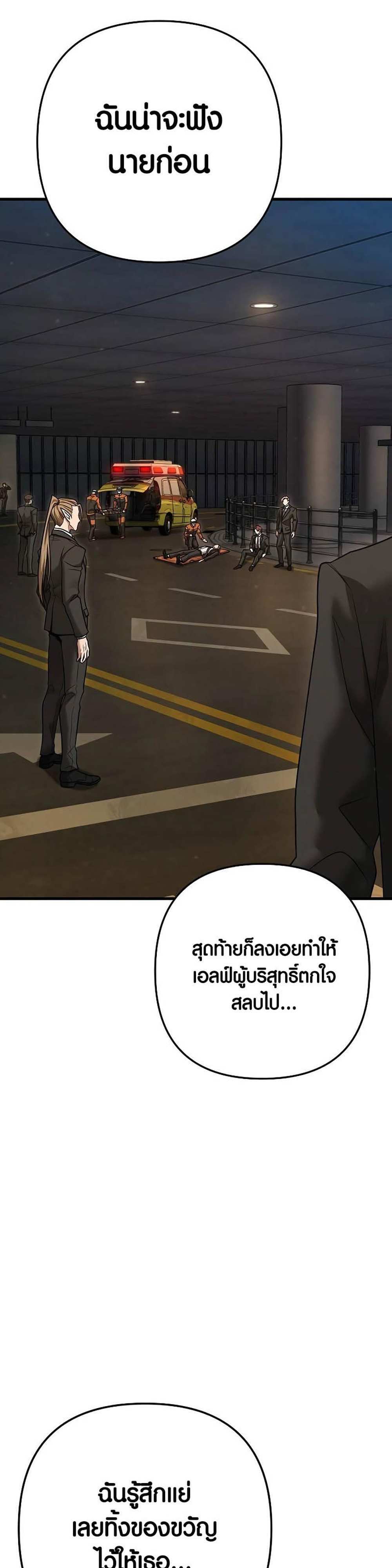 Foreigner on the Periphery แปลไทย