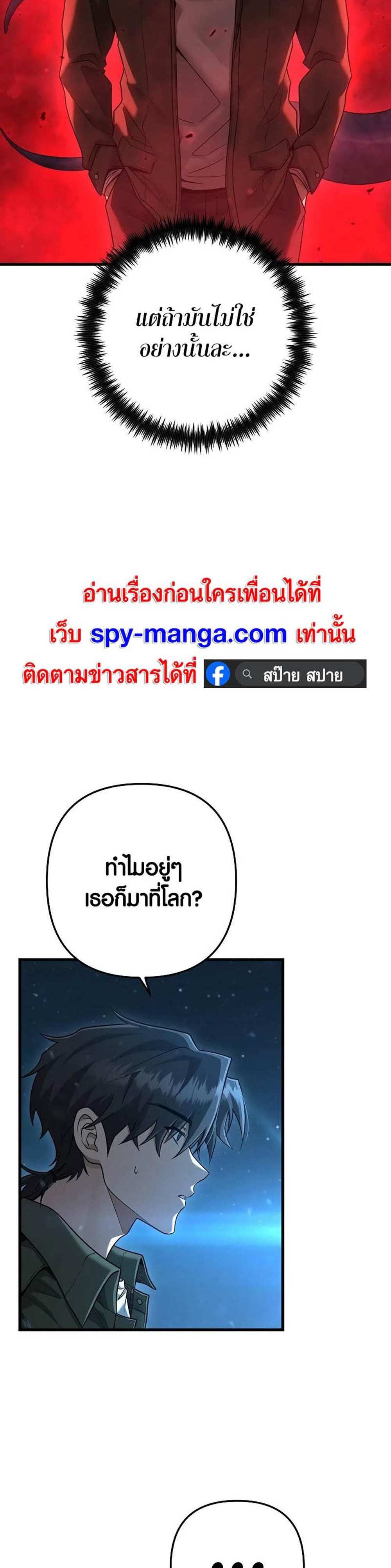 Foreigner on the Periphery แปลไทย