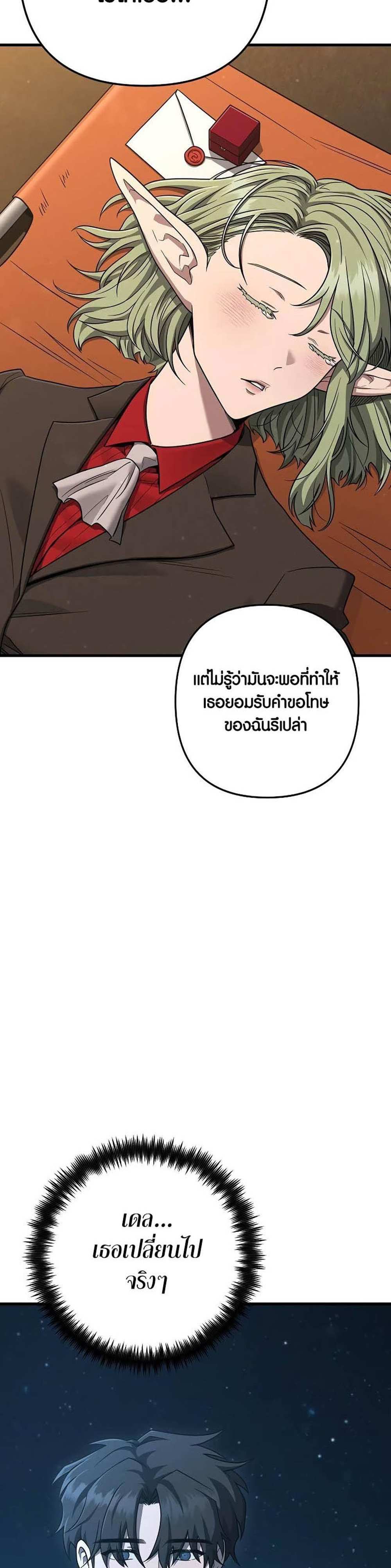 Foreigner on the Periphery แปลไทย