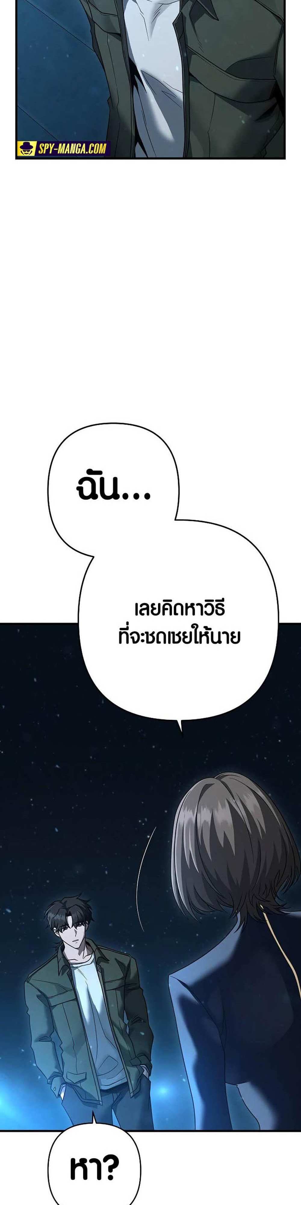 Foreigner on the Periphery แปลไทย