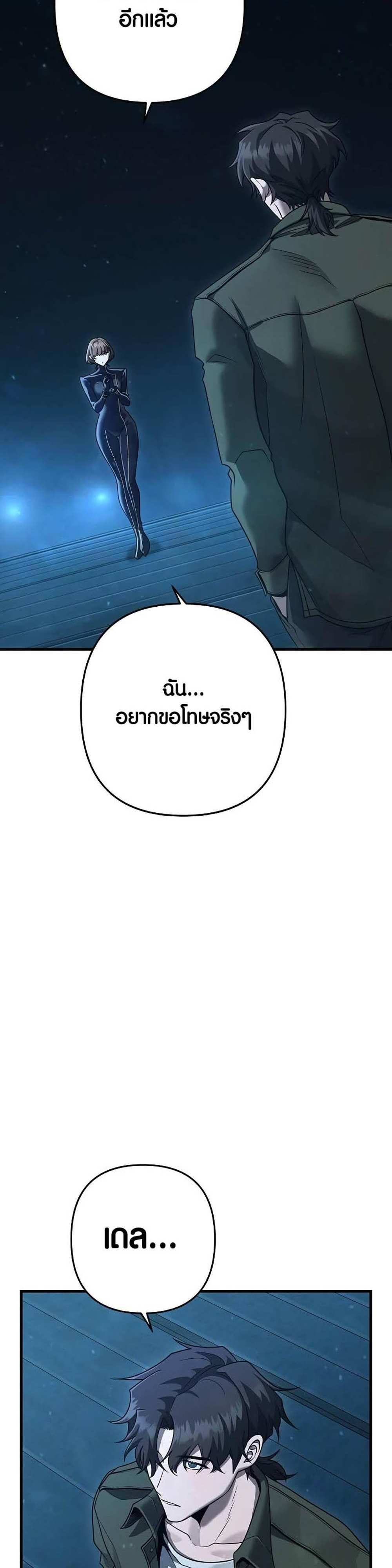 Foreigner on the Periphery แปลไทย