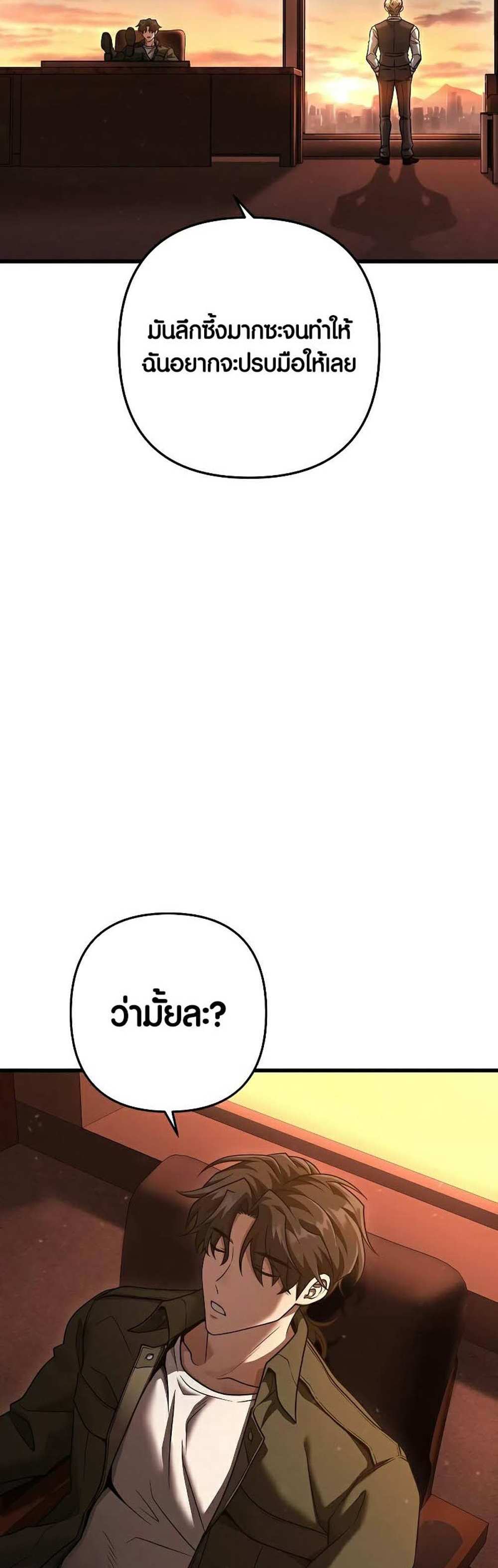 Foreigner on the Periphery แปลไทย