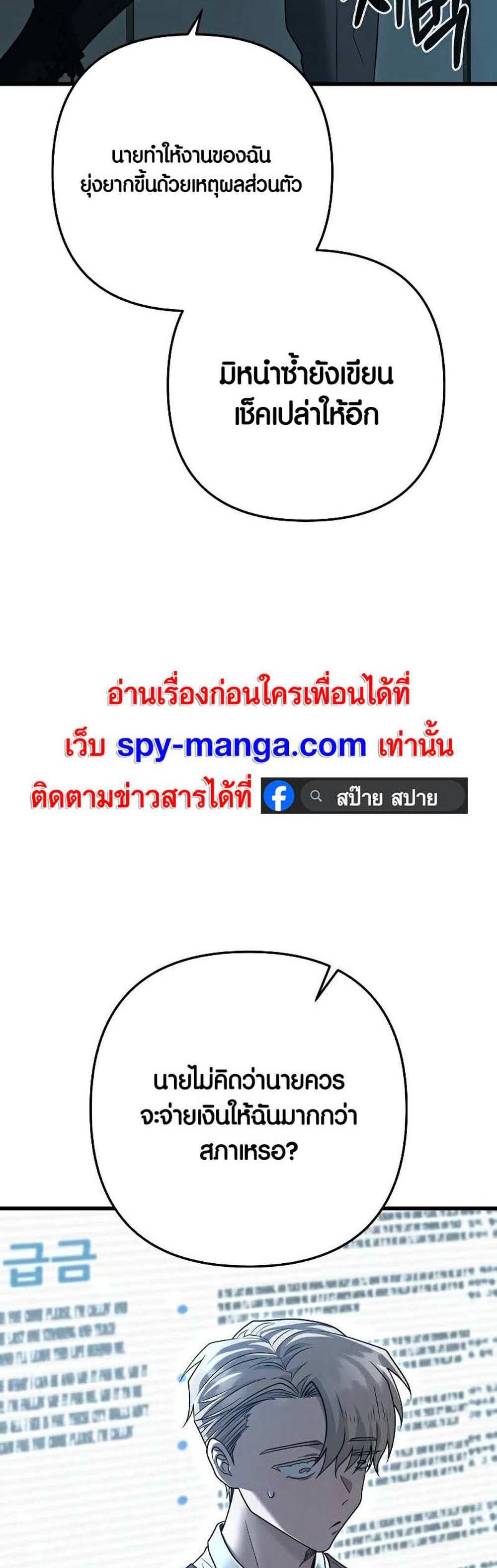 Foreigner on the Periphery แปลไทย