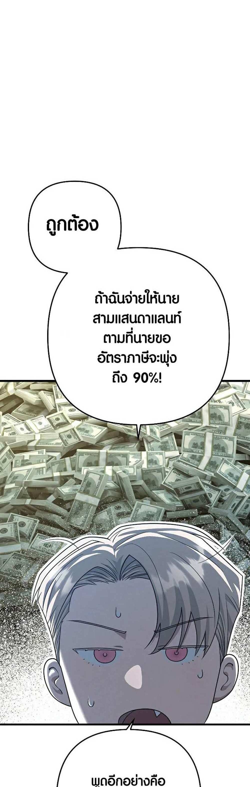 Foreigner on the Periphery แปลไทย