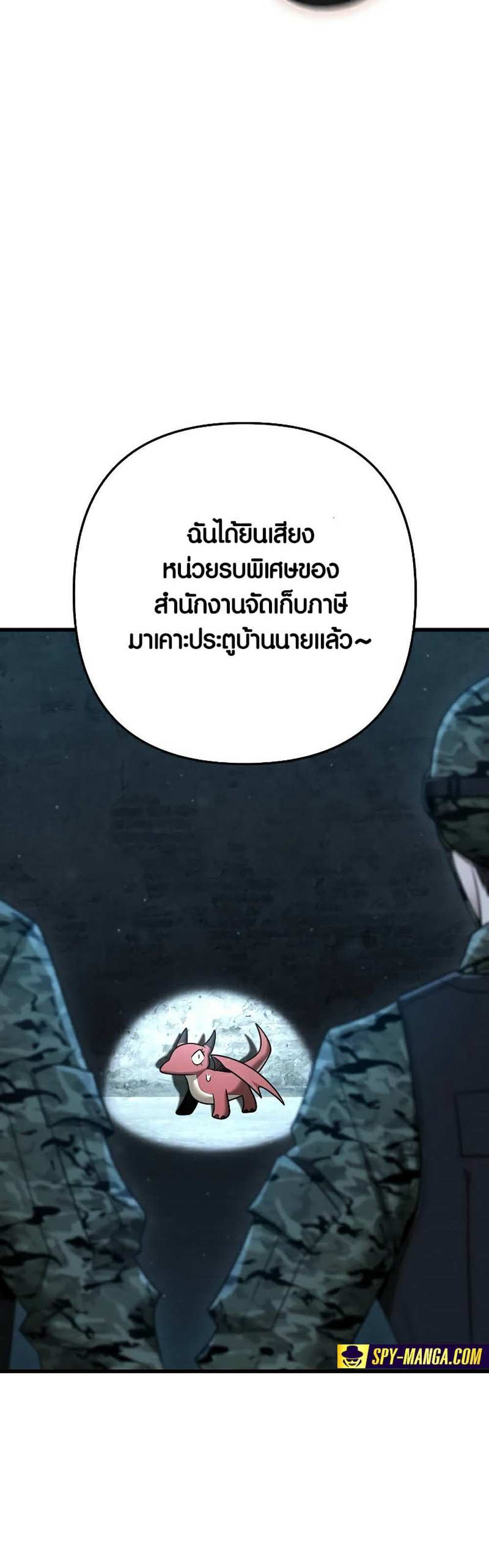 Foreigner on the Periphery แปลไทย