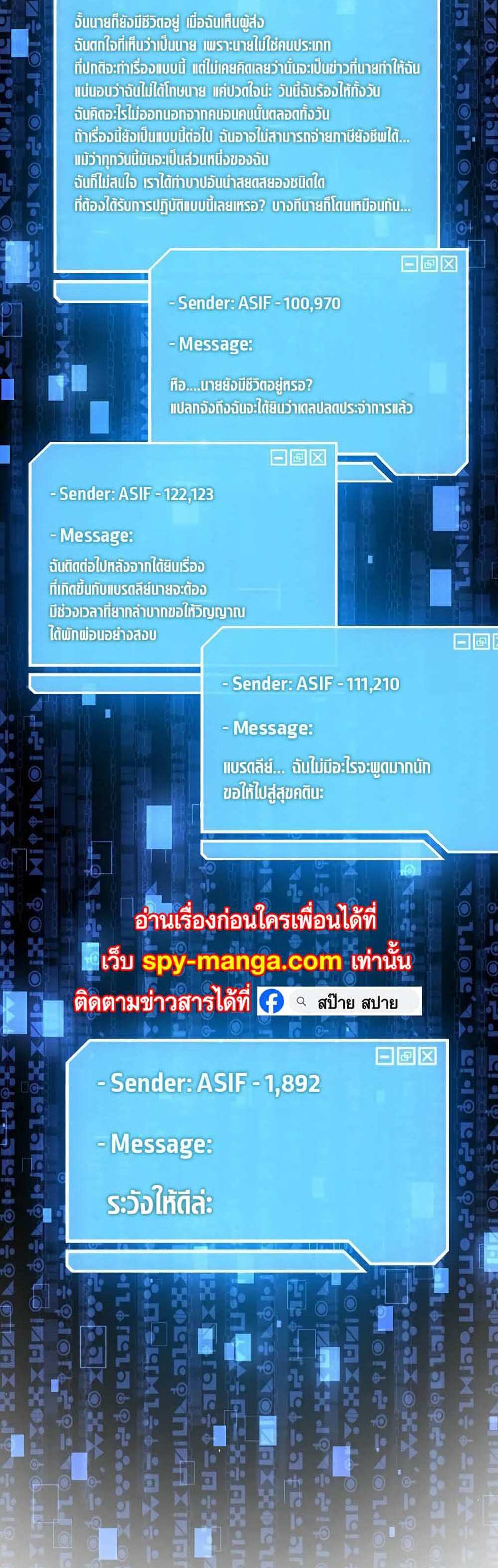 Foreigner on the Periphery แปลไทย