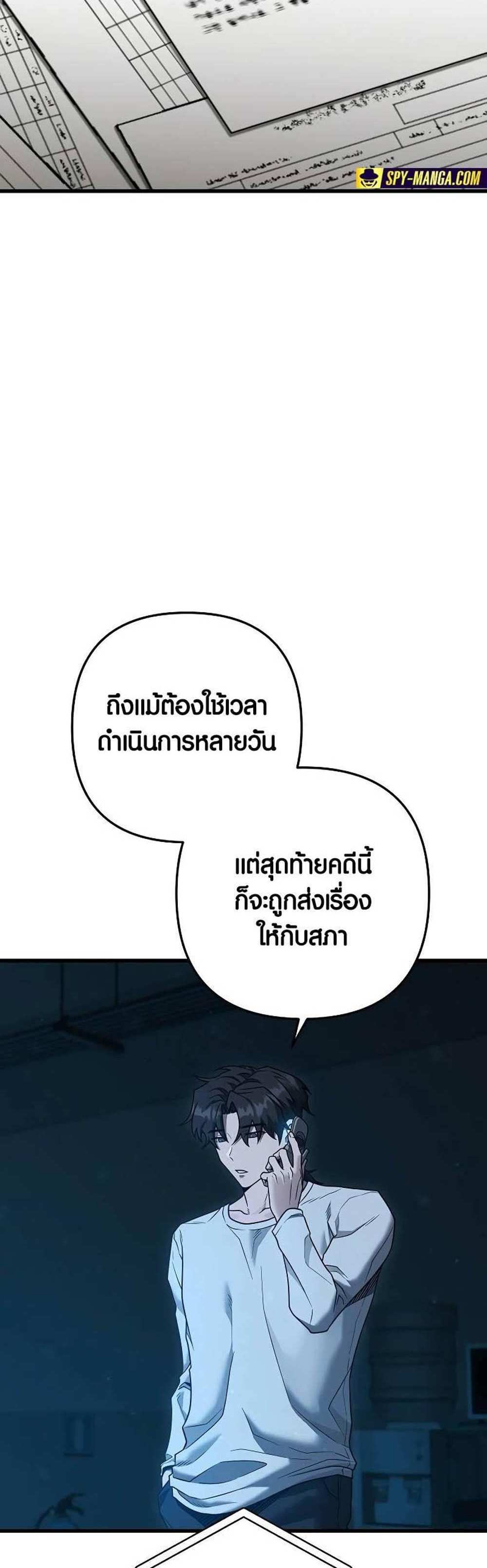 Foreigner on the Periphery แปลไทย