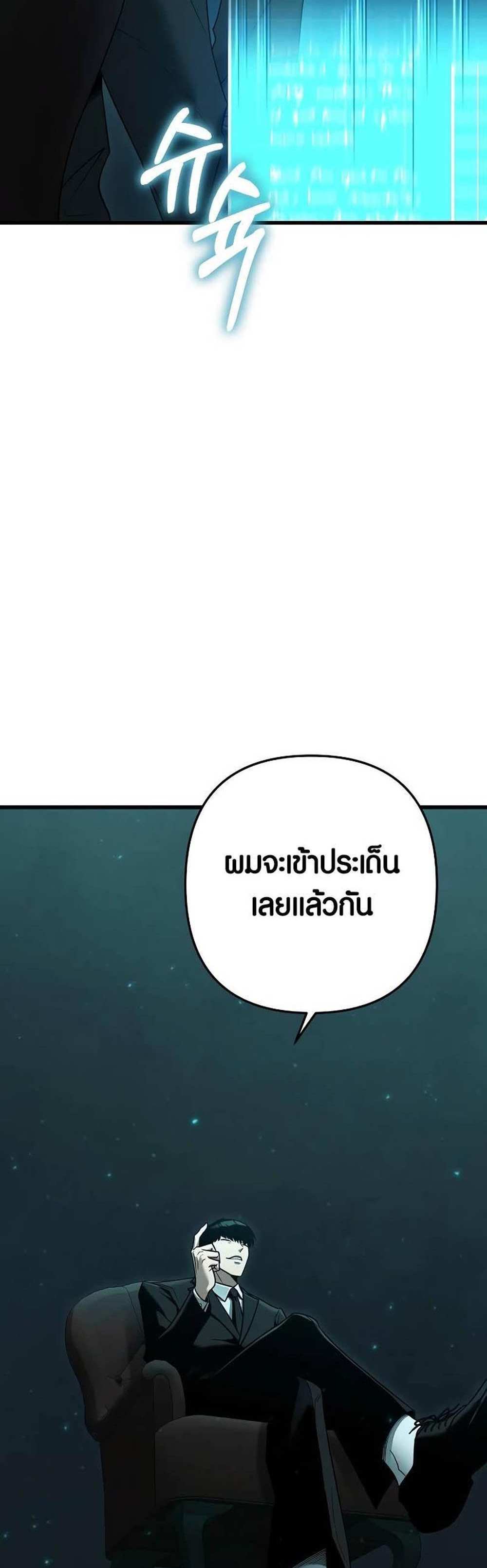 Foreigner on the Periphery แปลไทย