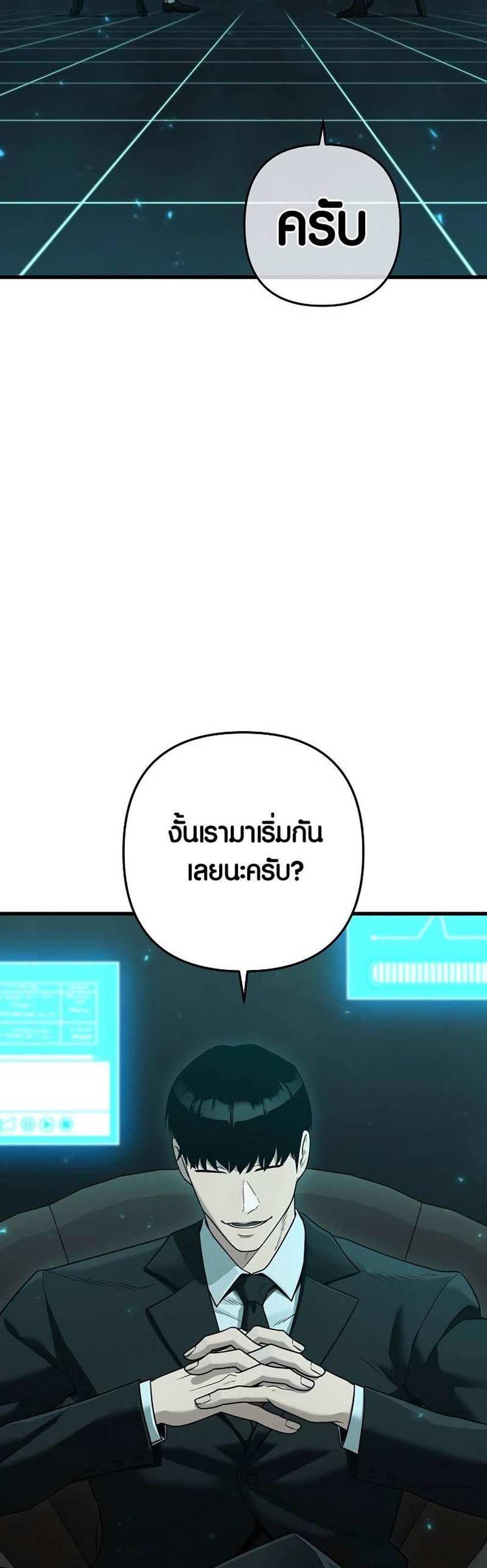 Foreigner on the Periphery แปลไทย