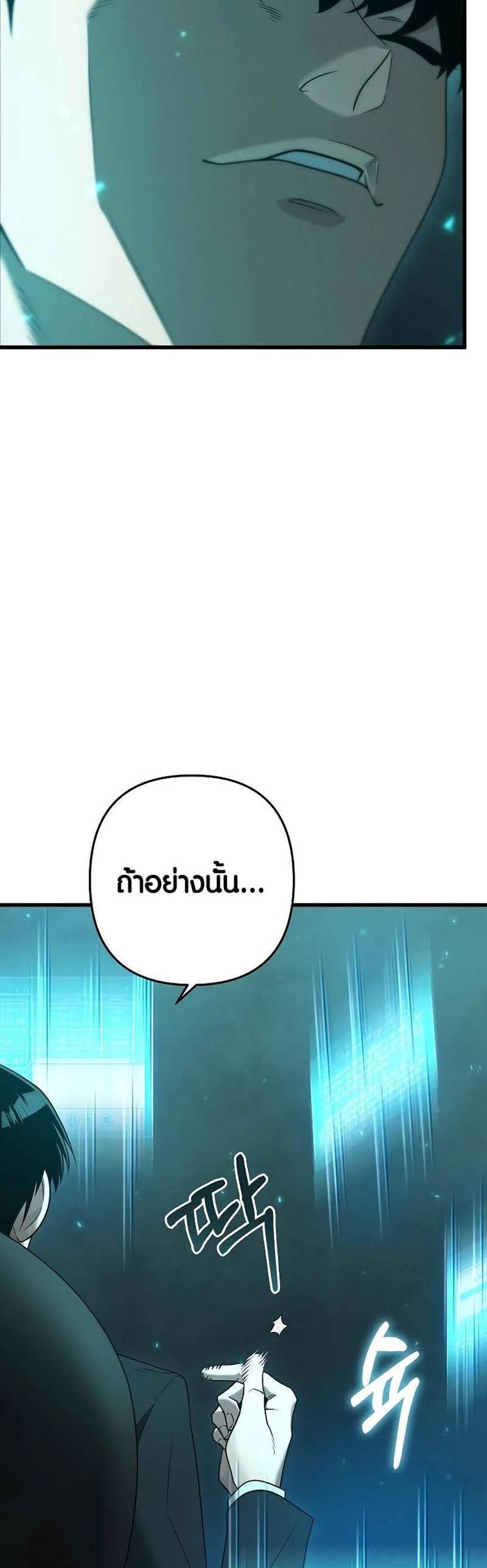 Foreigner on the Periphery แปลไทย