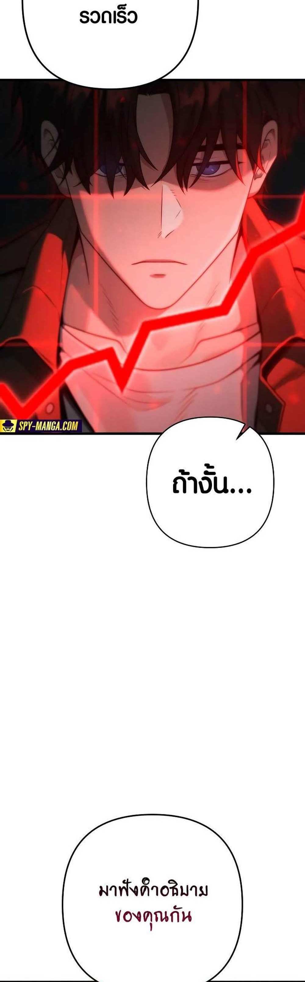 Foreigner on the Periphery แปลไทย