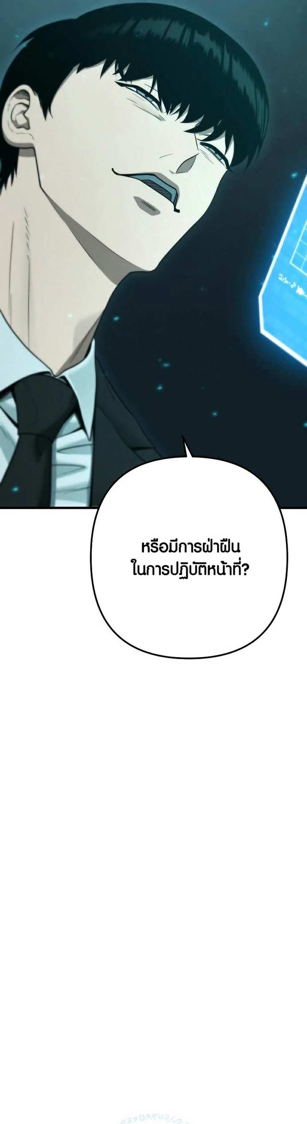 Foreigner on the Periphery แปลไทย