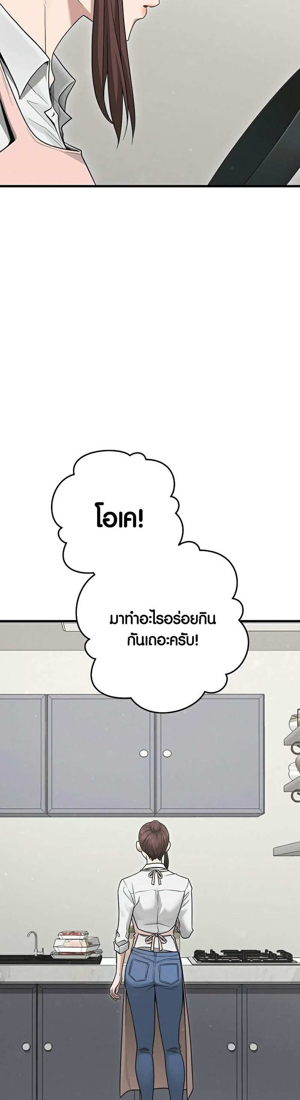 Foreigner on the Periphery แปลไทย