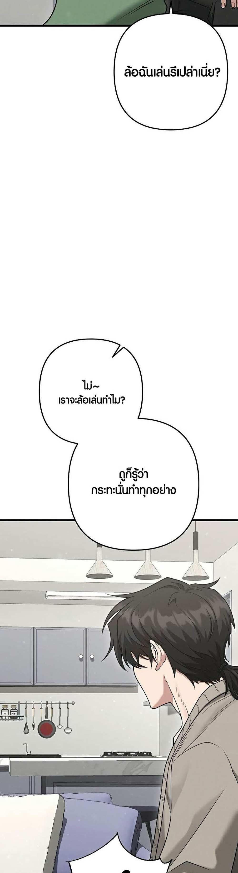 Foreigner on the Periphery แปลไทย