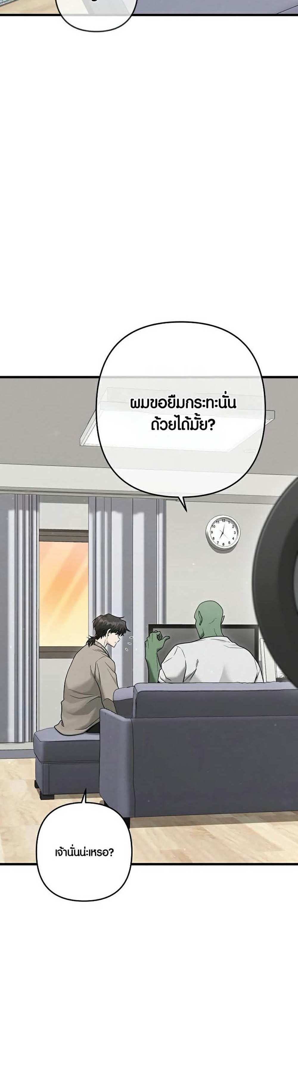 Foreigner on the Periphery แปลไทย