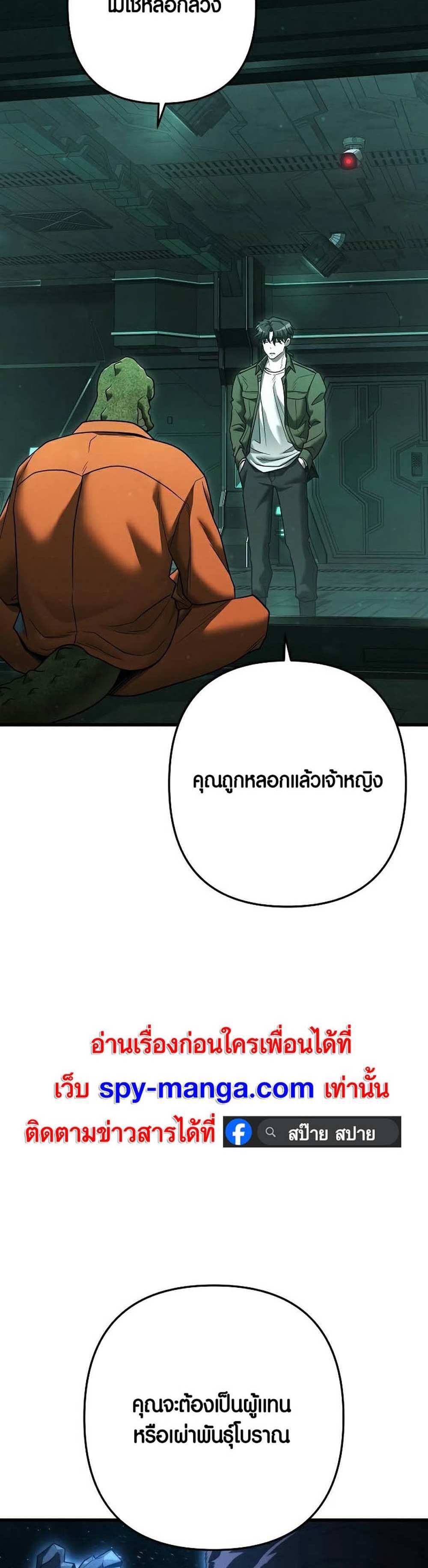 Foreigner on the Periphery แปลไทย