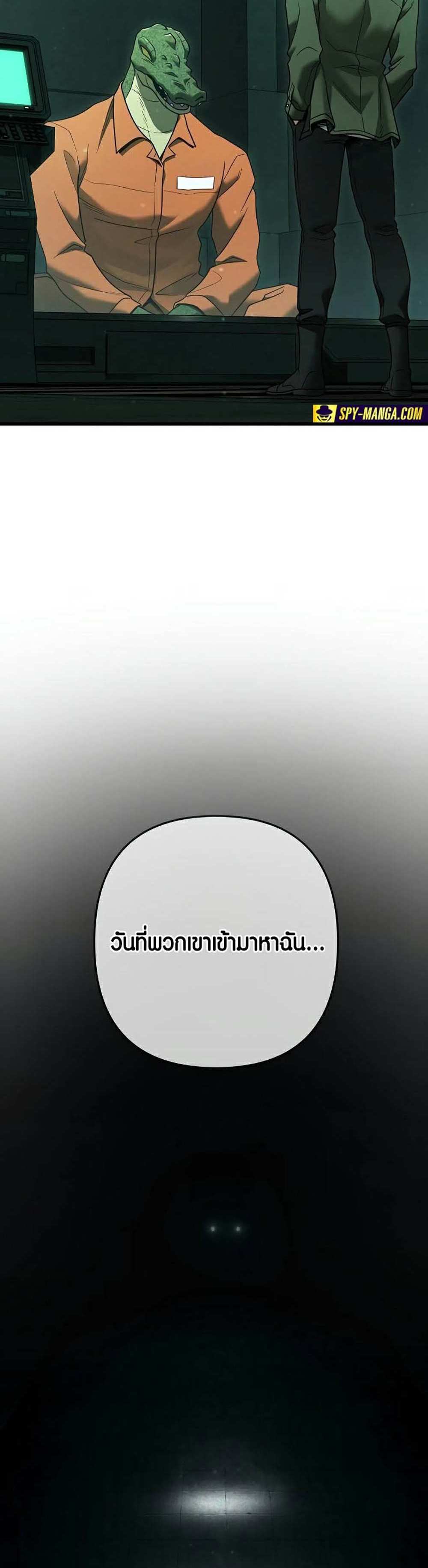 Foreigner on the Periphery แปลไทย