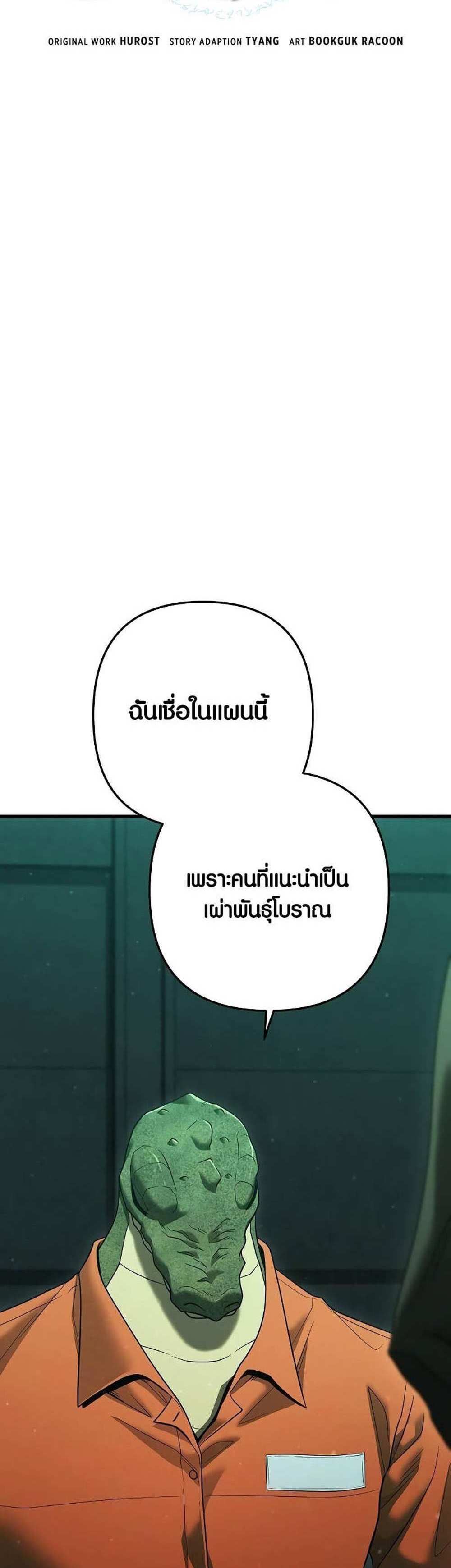 Foreigner on the Periphery แปลไทย