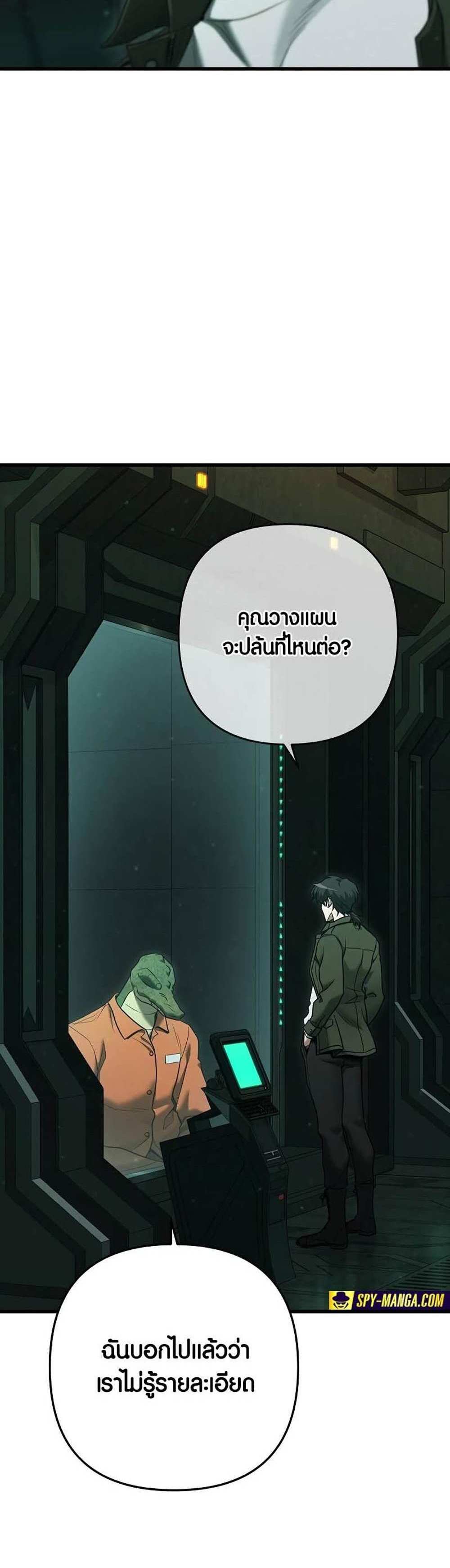 Foreigner on the Periphery แปลไทย