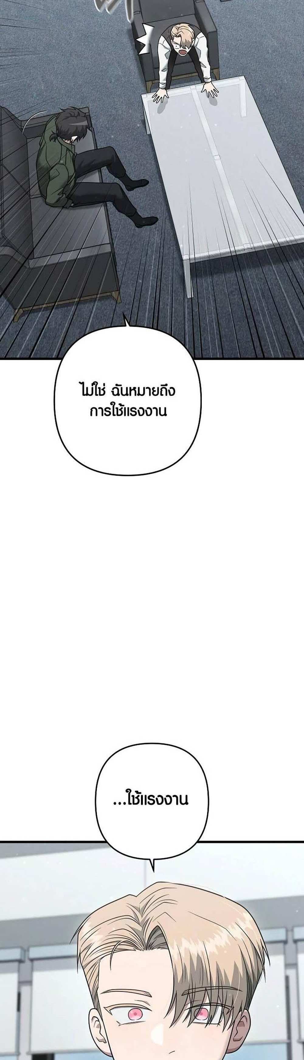 Foreigner on the Periphery แปลไทย